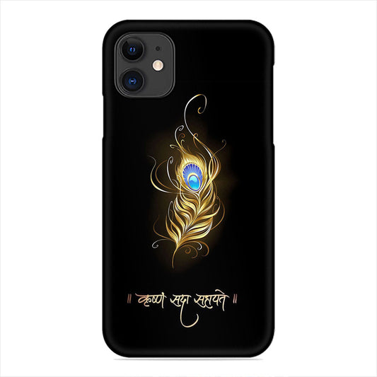 Lord Krishna Phone Case - Golden Peacock Feather Design